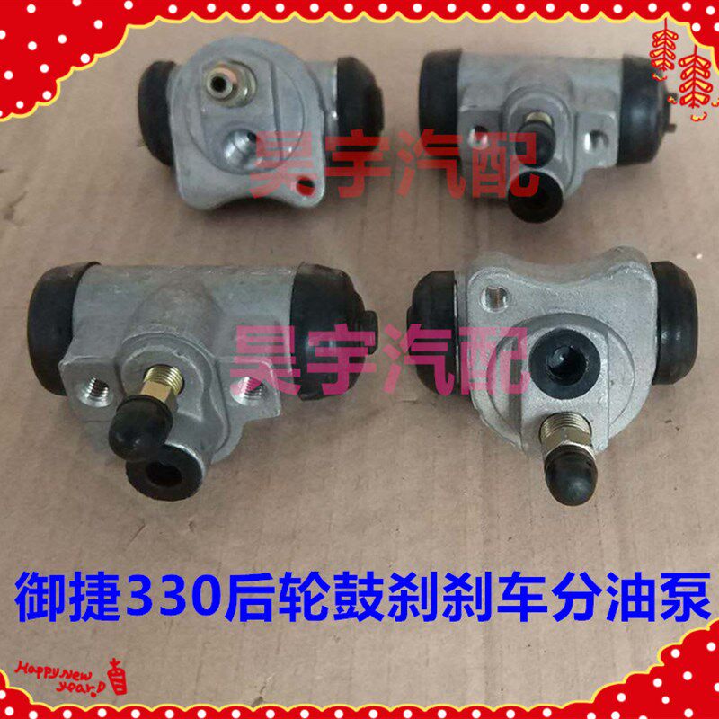 适用于御捷后制动刹车分泵御捷330刹车分泵御捷330电动车毂刹分泵