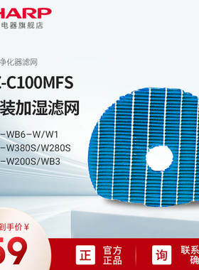 夏普空净加湿滤网滤芯FZ-C100MFS/WB90WK适配KC-WB6/W380S/W200S