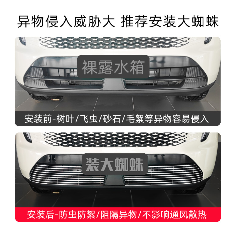 长城哈弗枭龙mx前脸中网外观改装件专用防虫网装饰汽车用品配件