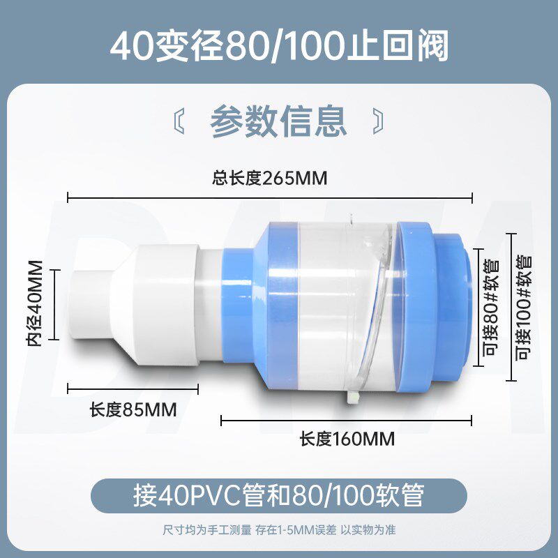 40PVC管变径80/100软管止回阀洗手间只出不进管道阀50 63 75 110