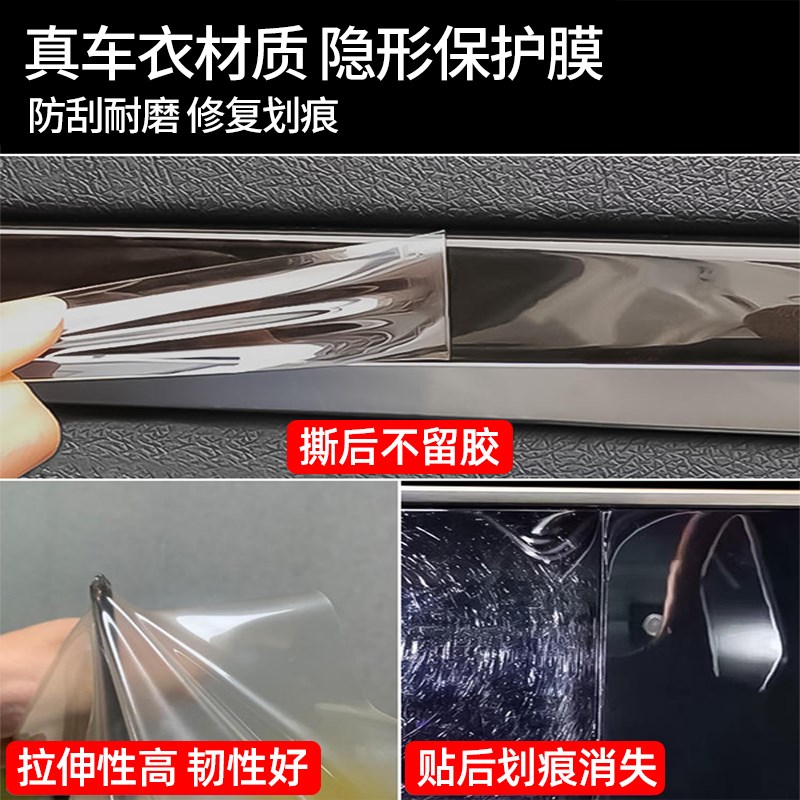 20款腾势d9中控保护膜内饰贴膜屏幕钢化膜车上改装汽车用品大全