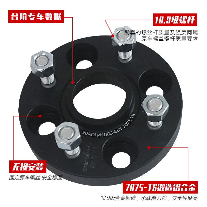 轩逸 骏逸 骐达 骊威 启辰D R 改装 轮毂加宽垫片汽车法兰盘