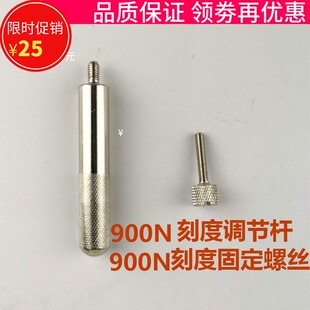 飞马900N磨豆机调节杆磨盘F64E把手刻度盘调整棒固定螺丝通用配件