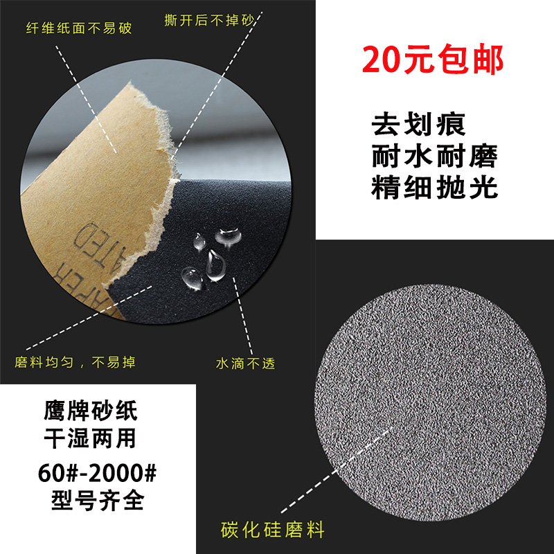 鹰牌砂纸耐水抛光细砂纸水砂皮碳化硅金属木工汽车打磨砂纸2000目
