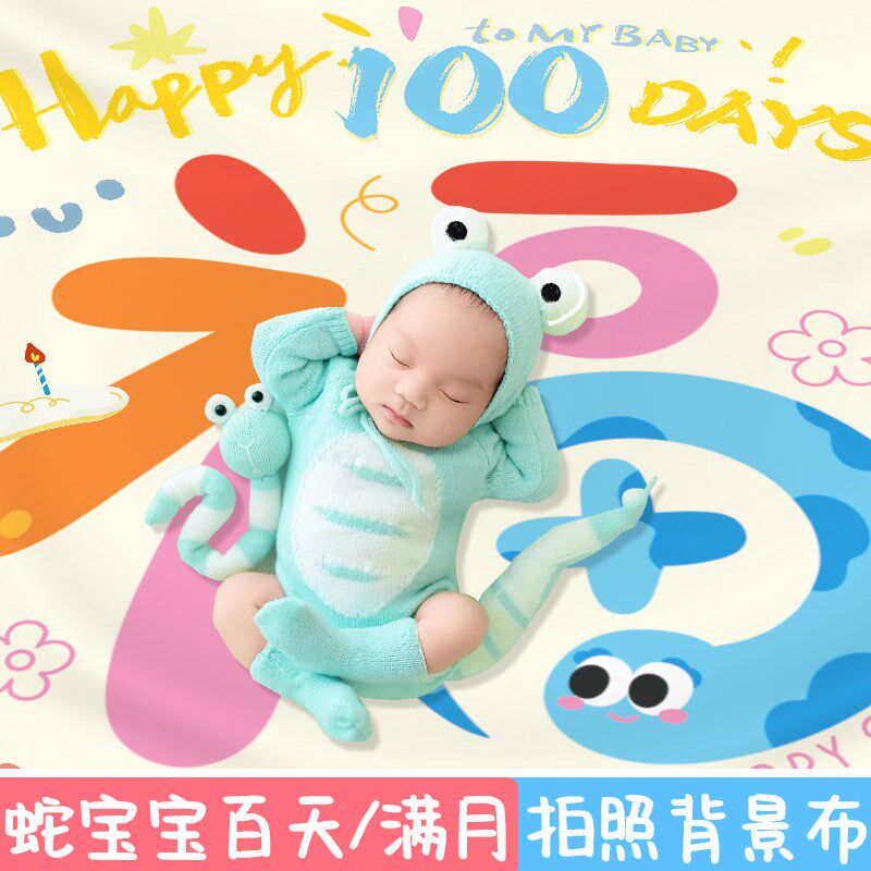 蛇宝宝满月30百天快乐氛围感拍照道具仪式女孩装饰品场景布置派对