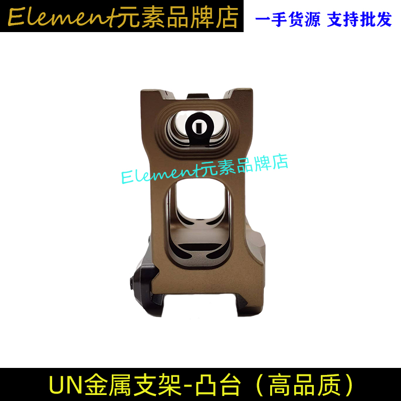 【UN增高支架-高品】T2支架有凸台UNITY金属增高底座FST UN支架