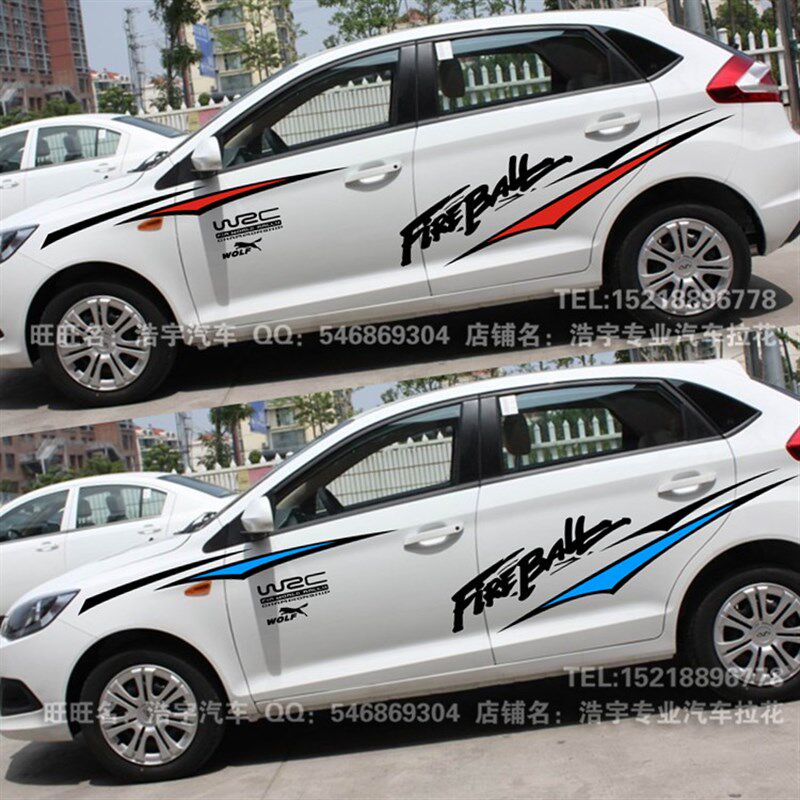 奇瑞新风云2 车贴拉花 A3车身腰线拉花 风云2贴纸 全车贴改装彩条