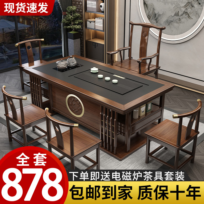 茶桌椅组合办公家用实木茶台功夫茶几桌茶具套装一体小户型泡茶桌