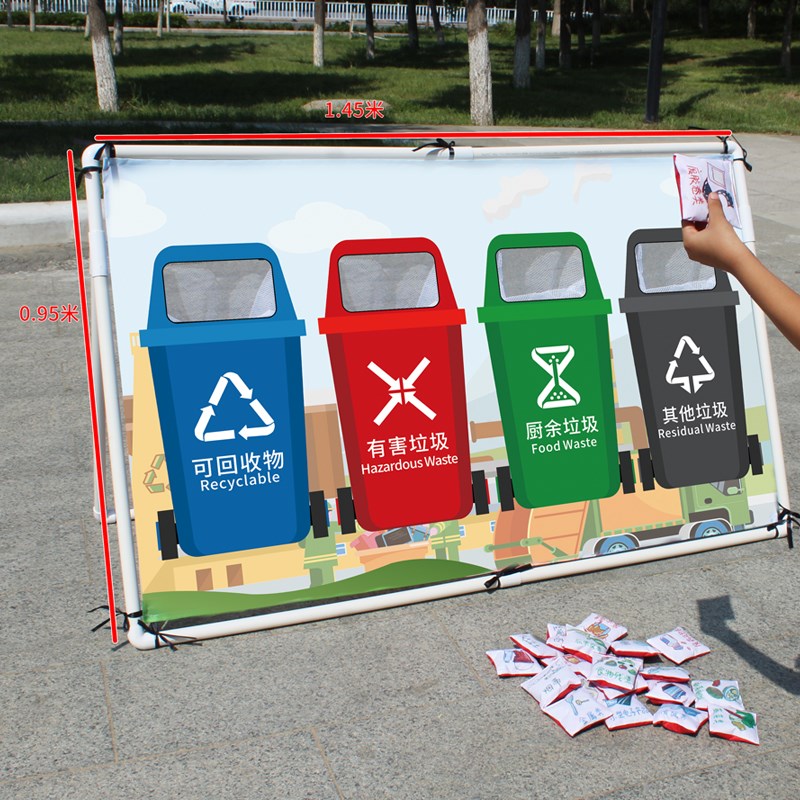 投掷沙包靶游戏感统训练器材体智能道学习垃圾分类小学幼儿童