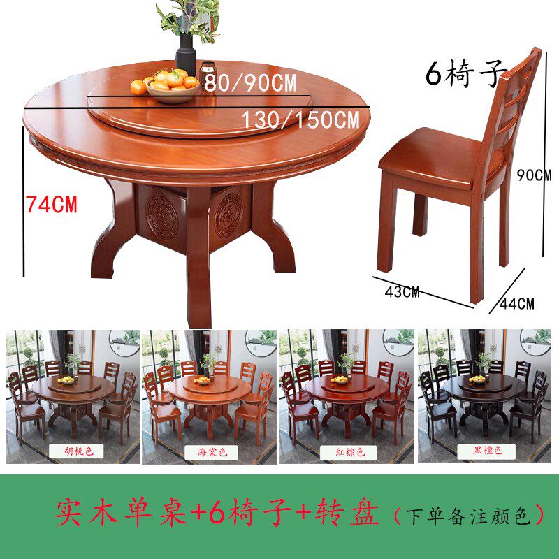 实木圆餐桌家用 大圆桌饭店餐馆餐椅组合带转盘中式现代简约10人