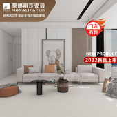 蒙娜丽莎瓷砖素色60120客厅全屋地砖奶油风哑光防滑微水泥 维托沙