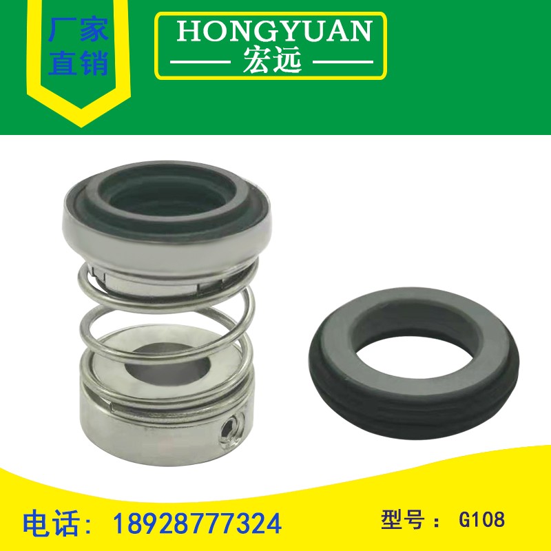 机械密封件CHL/CHK-8//1/20卧式水泵密封G108-1/20