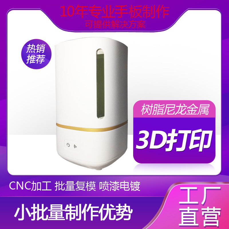 3d打印服务模型定制透明树脂abs尼龙铝合金不锈钢高精度手板打样图片