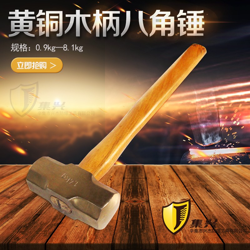 黄铜八角锤木柄  黄铜锤 榔头 大锤 铜锤 锤头 铜榔头0.9kg-8.1kg