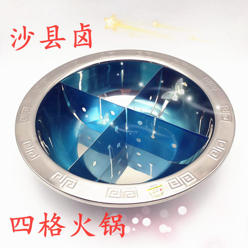 沙县卤蛋锅关东煮互通火锅盆四格盆四宫格家用火锅多格气电磁炉用