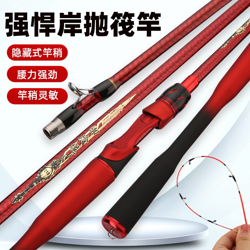 筏竿岸筏竿岸抛筏竿软尾筏竿远投筏竿海筏竿筏竿装伐竿渔具装