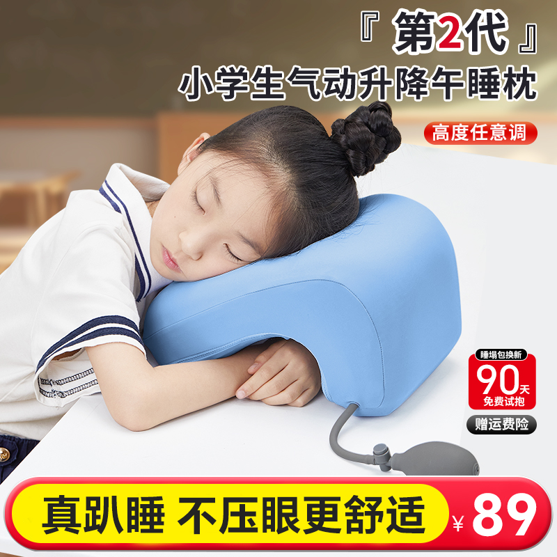 猫太子午睡枕趴睡枕小学生专用儿童午休枕头教室趴枕桌上睡觉抱枕