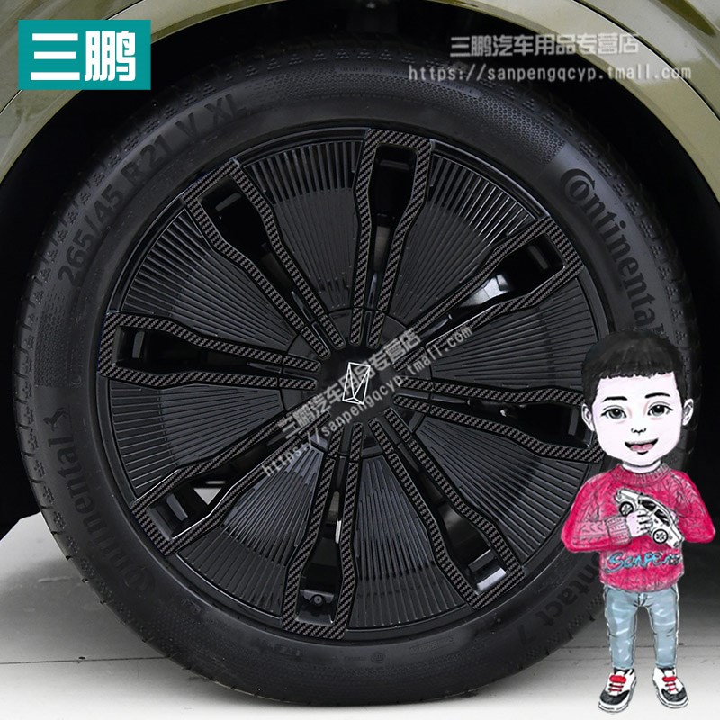 专用于阿维塔07轮毂贴纸改装黑化改色熏黑防刮遮挡划痕反光车贴