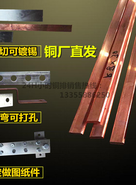 紫铜排 铜排 紫铜条 镀锡铜排镀锌接地扁条接地铜排tmy母线排加工