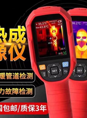优利德UTi120S/260B红外线热像仪高清测温仪工业电力地暖热成像仪