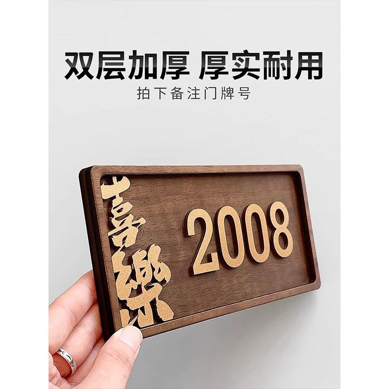 高档门牌号码牌家用订制做202年新款入户高级感别墅酒店民宿房间