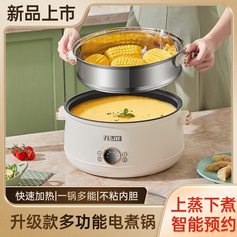智能预约大功率家用电煮锅多功能上蒸煮煎炒锅大容量6人火锅保温
