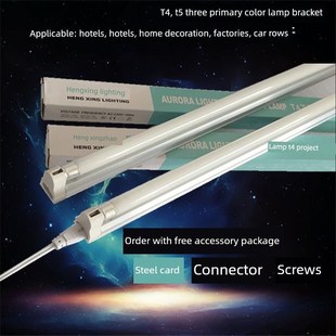 T4T5支架灯8w14w18w21w26w28w三基色荧光灯日光灯管支架整套