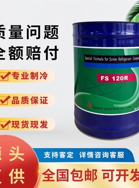 复盛冷冻油冷库空调压缩机螺杆压缩机专用 FS100M/100A/120R/150R