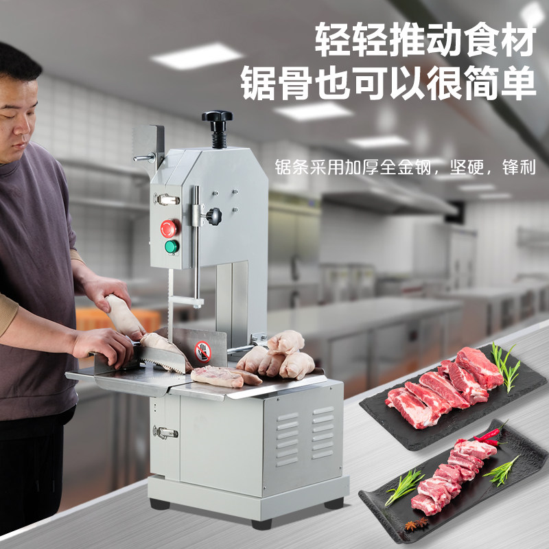 锯骨机商用切骨机电动台式切割机牛骨冻肉猪蹄家用小型骨头排骨