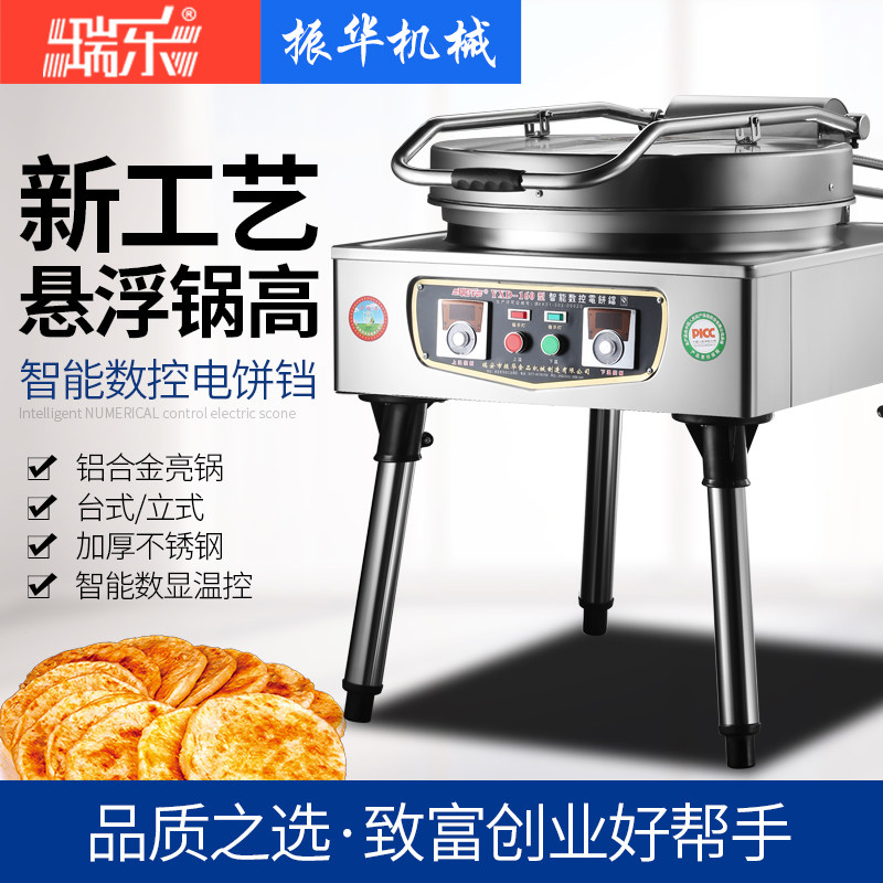 瑞乐电饼铛商用160型千层酱香饼公婆馅饼烤饼机双面电热烙饼炉