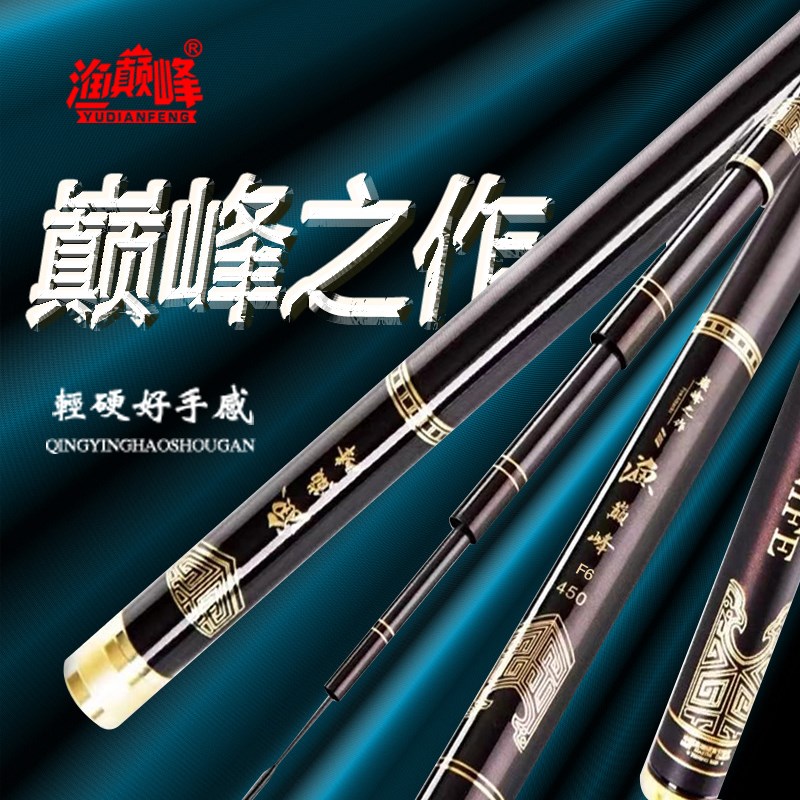 威海渔巅峰F2-F超轻竞技黑坑野钓竿休闲杆可博大物杆子综合钓竿