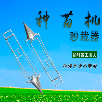 栽苗器农用工具鸭嘴播种土豆烟苗移苗器辣椒栽苗器移栽器种苗器