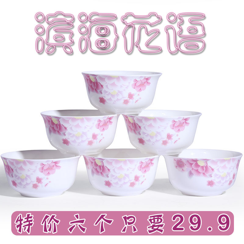 唐山陶瓷新款花语大众瓷缘米饭碗面碗家用汤碗酒店小碗无铅一级品