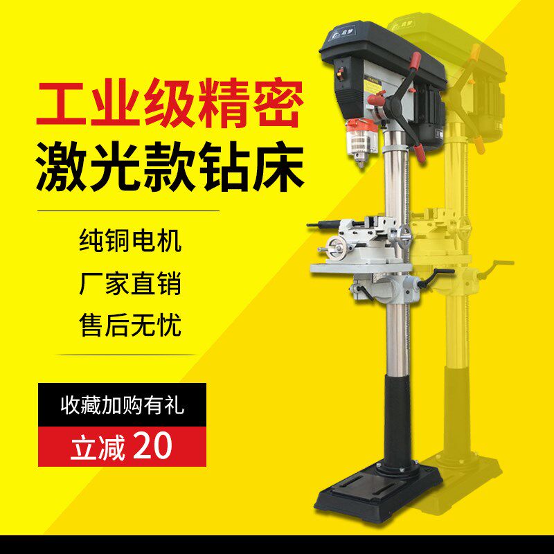 启梦1000/1200/1800W工业级激光台钻铣床多功能精密台钻电钻钻床
