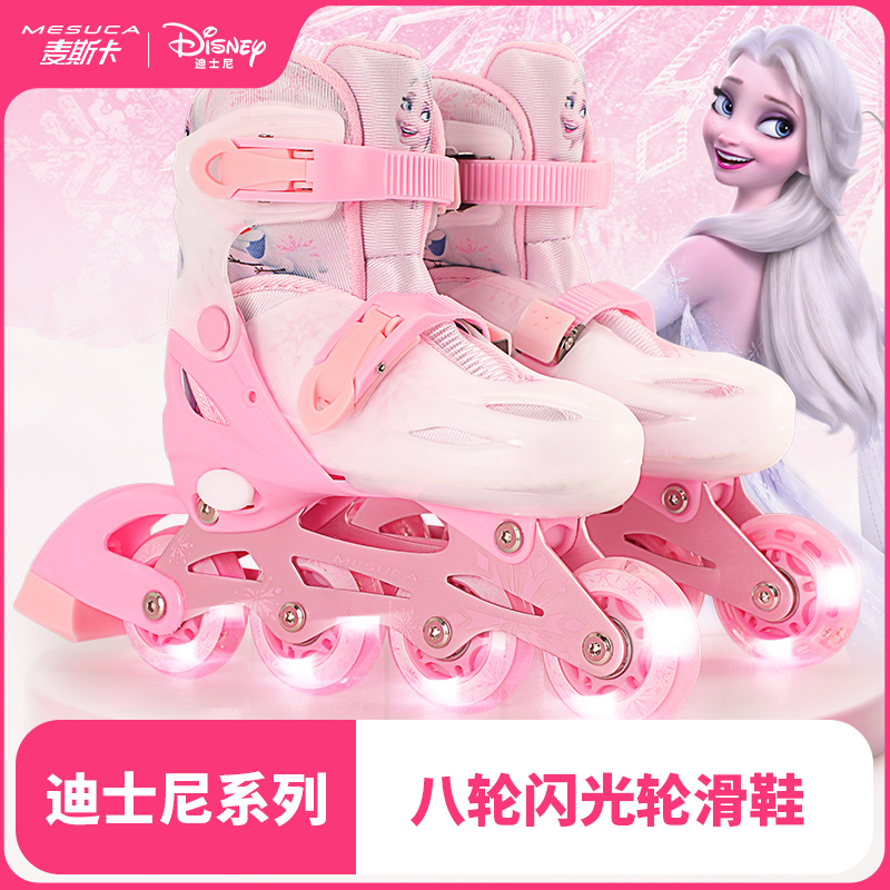 迪士尼冰雪奇缘溜冰鞋女童轮滑鞋