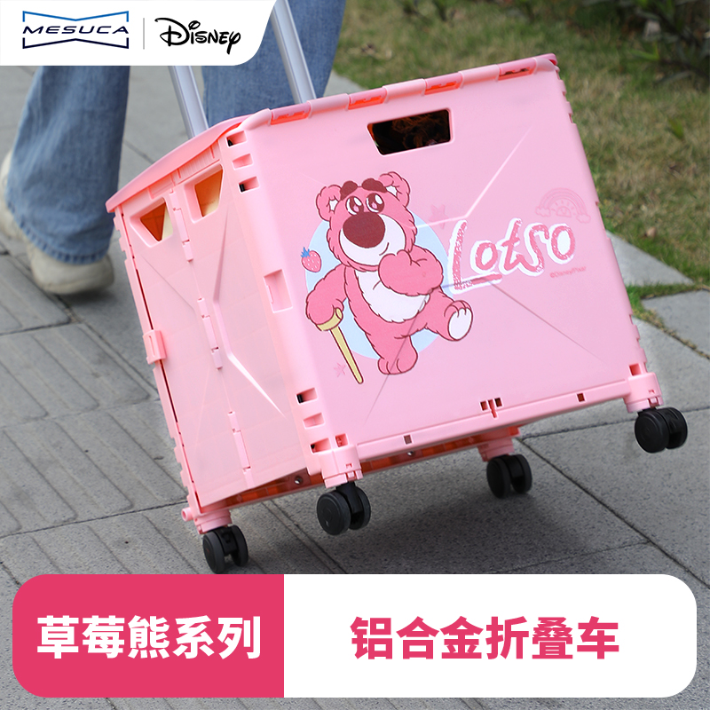 迪士尼买菜小拉车家用取快递车草莓熊露营小推车可折叠收纳拉杆箱