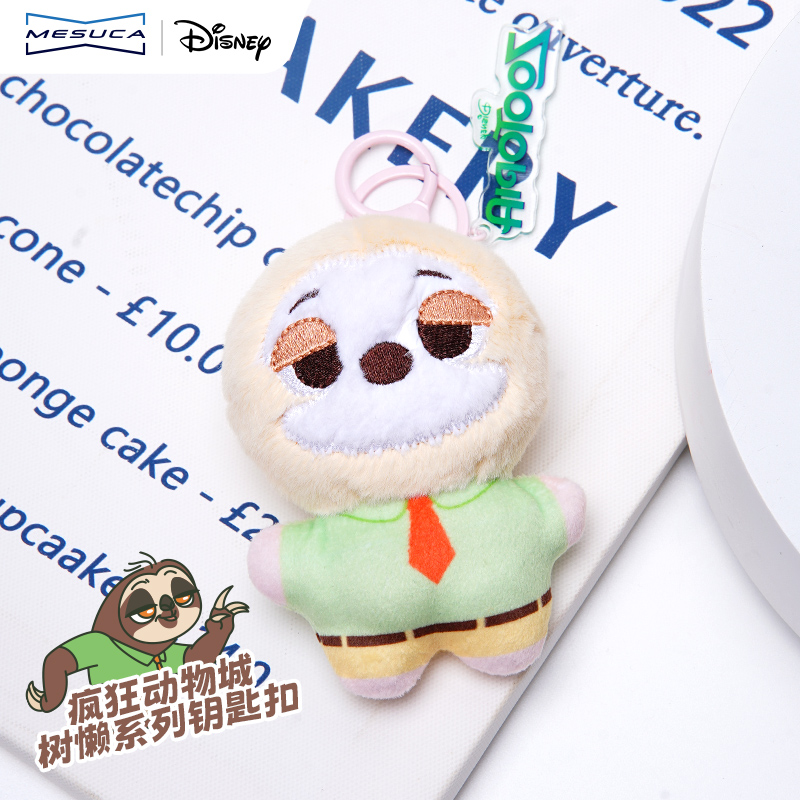 麦斯卡正版疯狂动物城钥匙扣闪电树懒包挂件毛绒公仔玩偶钥匙链饰