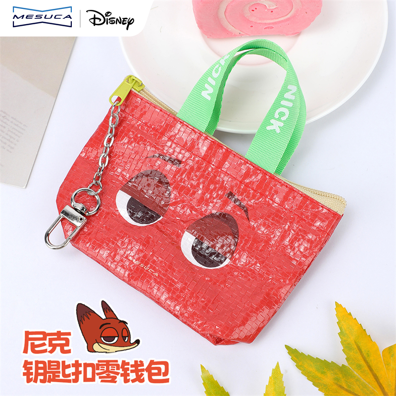 麦斯卡×迪士尼联名2025新款时尚百搭迷你钥匙扣零钱包小礼物便携