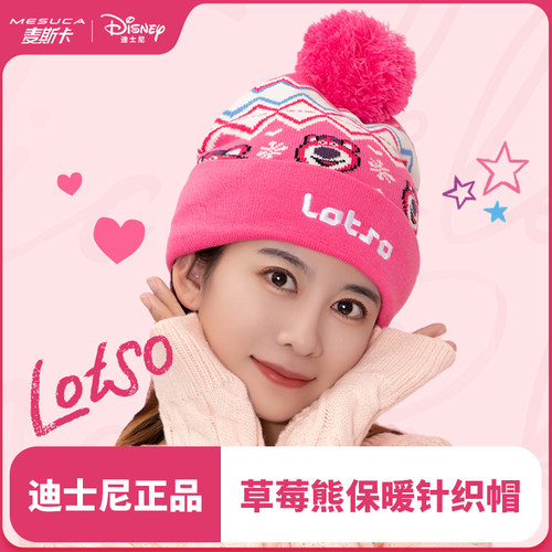 麦斯卡×迪士尼正品男孩女童秋冬季毛线护耳帽子围巾手套2025新款