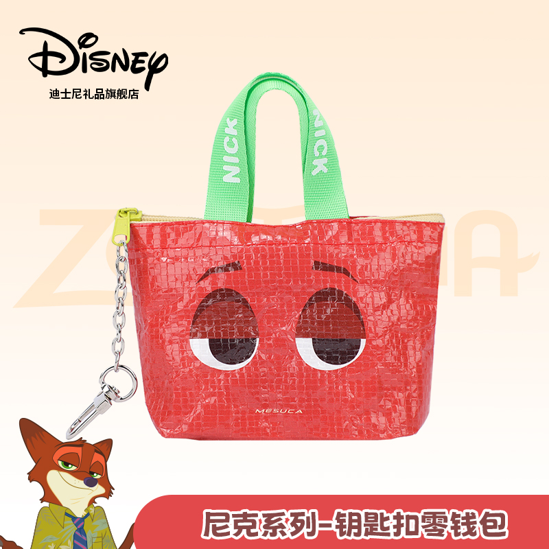 迪士尼联名疯狂动物城2025新时尚百搭迷你钥匙扣零钱包小礼物便携
