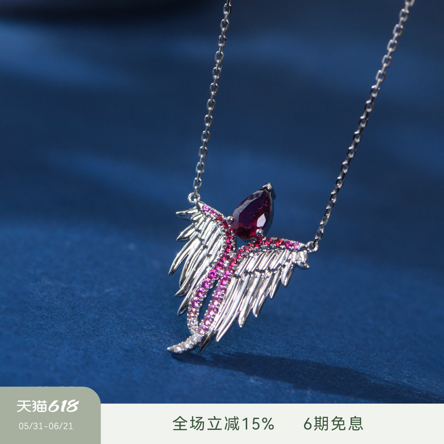 瑾茉原创AU750白金卢比莱珠宝