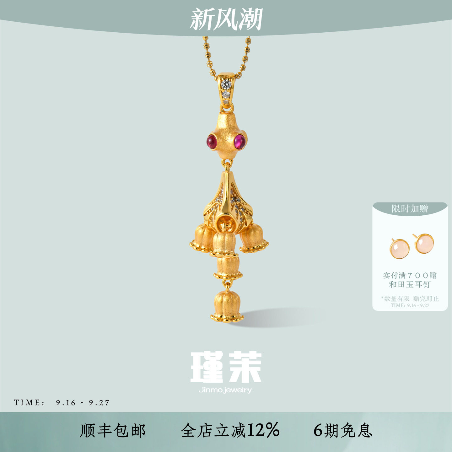 刘亦菲同款新中式铃兰花吊坠