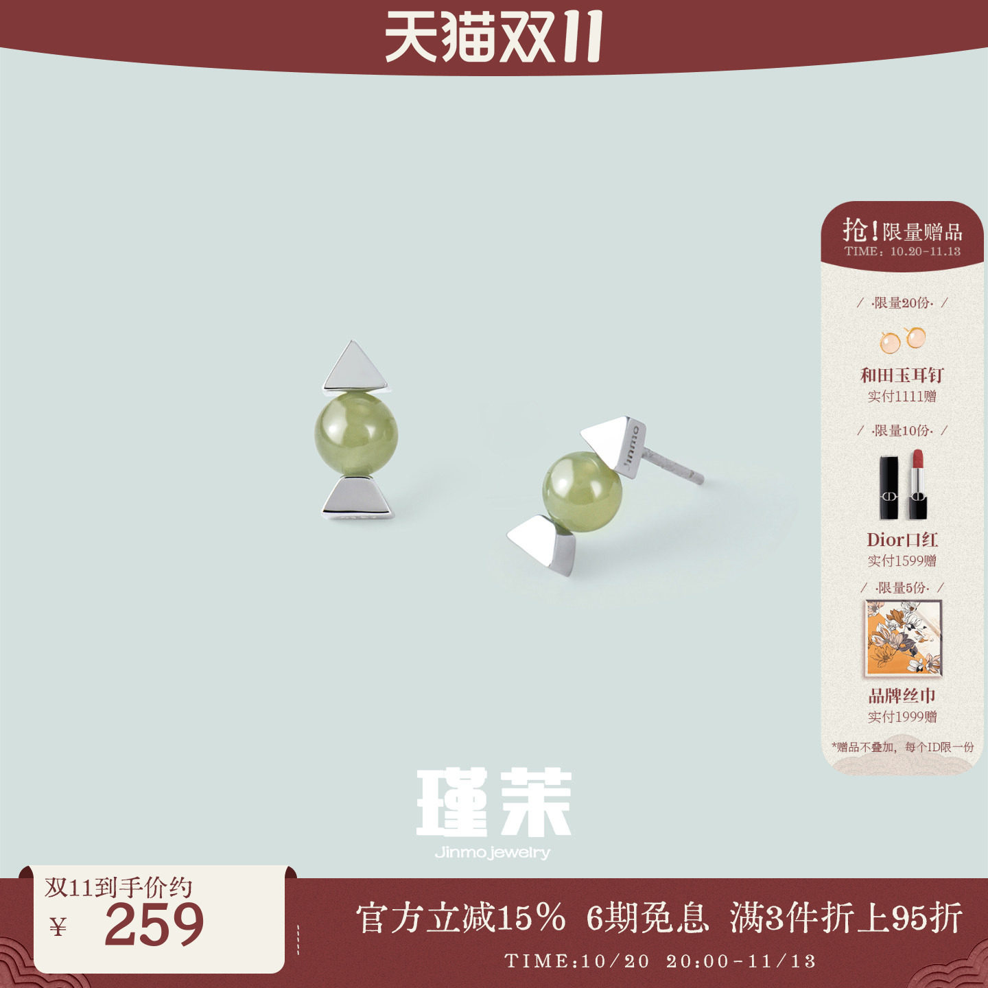 瑾茉原创「趣」珠鱼系列银镀18K金镶玉耳钉新中式国风和田玉耳环