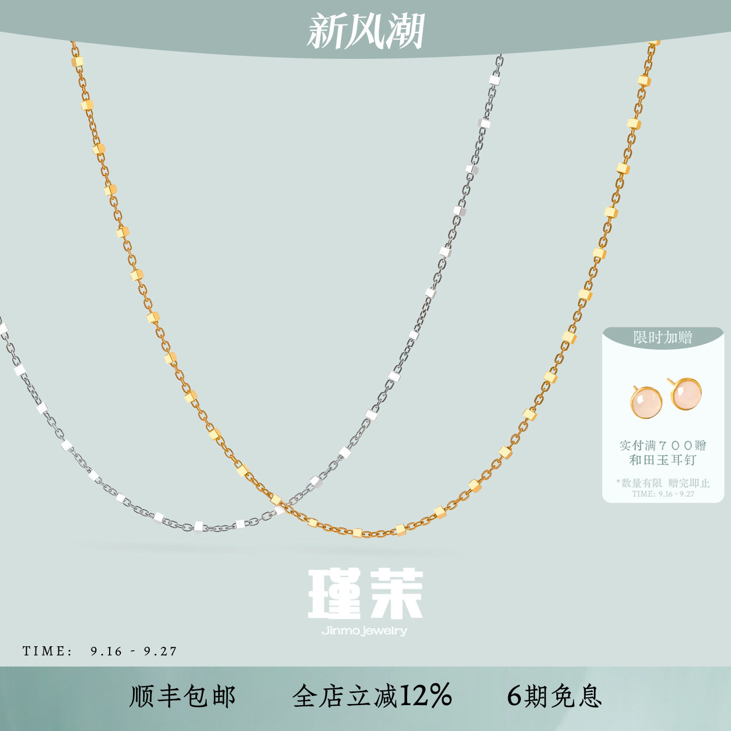 S925镀18K白金猎豹满天星项链
