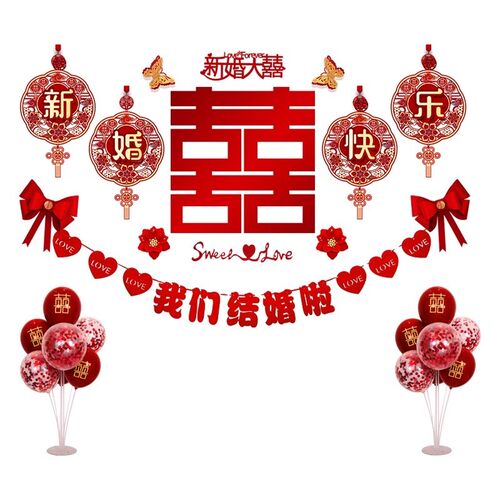 结婚布置女方男方新房婚房婚礼主卧电视背景墙客厅装饰套装拉花
