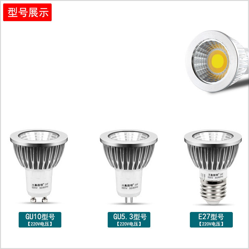 GU10 led灯杯220V 插脚 3W 5W射灯GU5.3 E27三色变光嵌入式灯泡图片