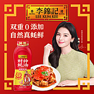 李锦记财神蚝油挤挤装580g！