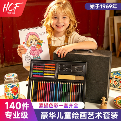 HCF绘画艺术礼盒套装送专属礼袋