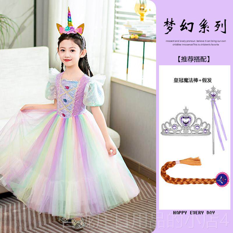 正品新款女童独角兽彩虹公衣裙春夏流光主渐变泡泡袖蓬蓬宝服石礼