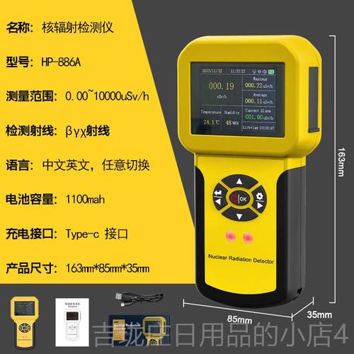 正品核心辐射检仪专业量精度辐射线测报警仪高表耐电个人剂罩皮革